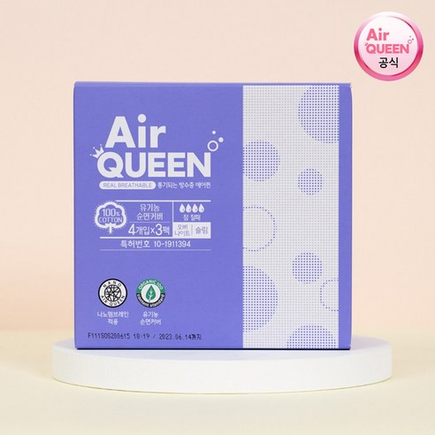 Air Queen Breathe Organic Cotton Overnight Sanitary Pads